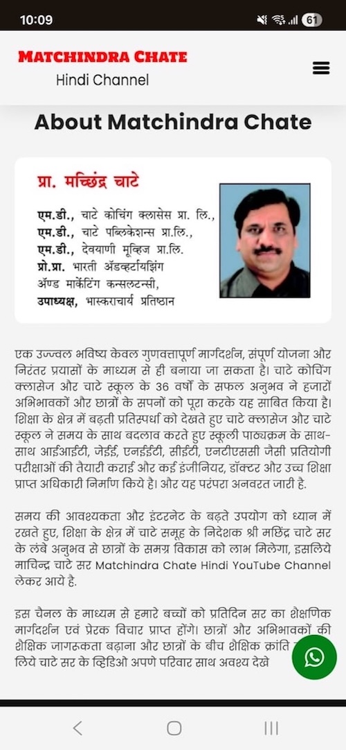 Adroit Alliance EdTech App Screenshot 3