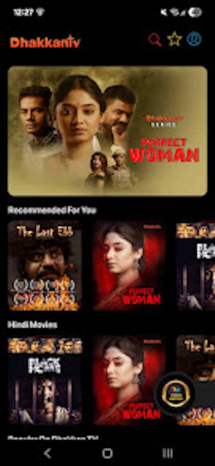 Adroit Alliance OTT Screenshot 2